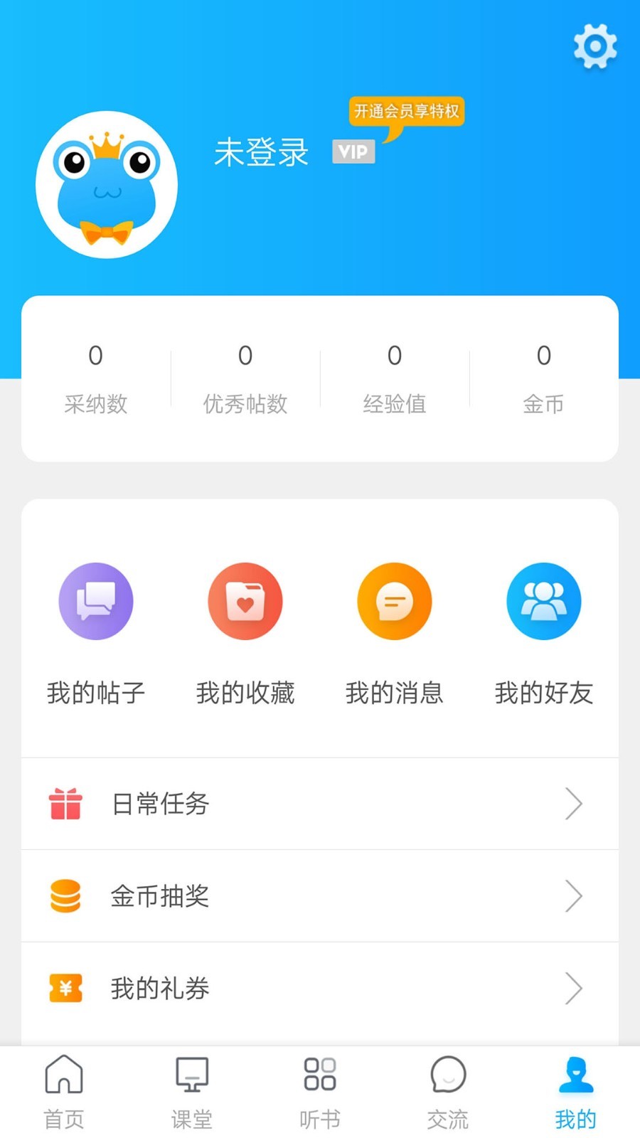 巧学蛙家教通手机版v4.6.5截图5