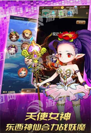 放置大天使安卓版v1.6截图4