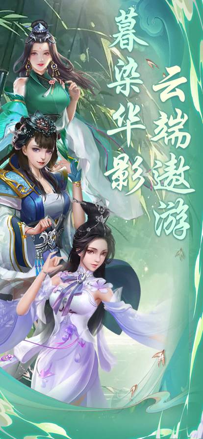 九梦仙域安卓版v1.0.7截图1