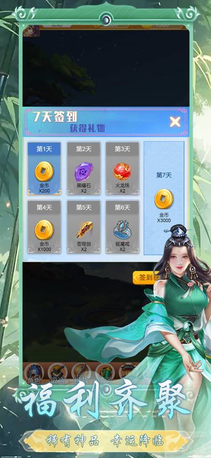 九梦仙域安卓版v1.0.7截图2