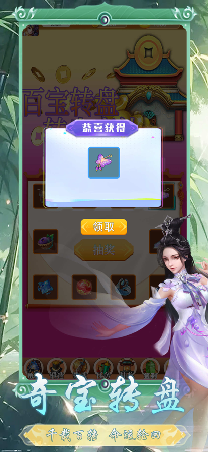 九梦仙域安卓版v1.0.7截图4