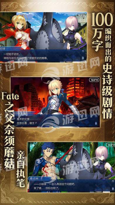 命运冠位指定哔哩哔哩v1.6截图2