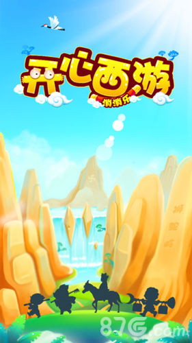 开心西游消消乐手机版v1.5截图1