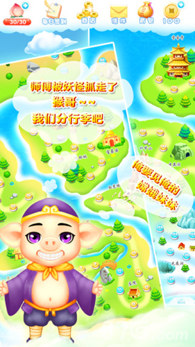 开心西游消消乐手机版v1.5截图2