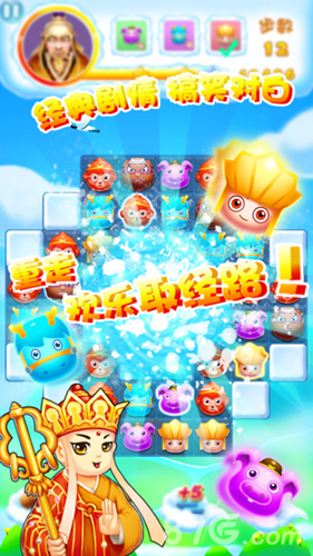 开心西游消消乐手机版v1.5截图3