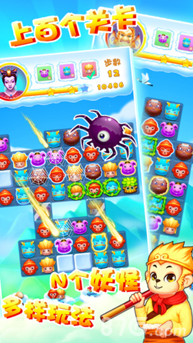 开心西游消消乐手机版v1.5截图4