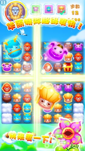 开心西游消消乐手机版v1.5截图5