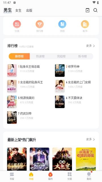 阁子阅读器v1.4.7截图1