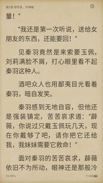 阁子阅读器v1.4.7截图2