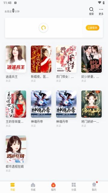 阁子阅读器v1.4.7截图3