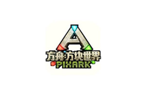方块方舟PixARKv1.2
