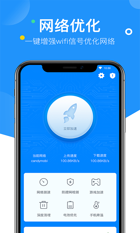 艾普wifi钥匙v1.0.5截图2
