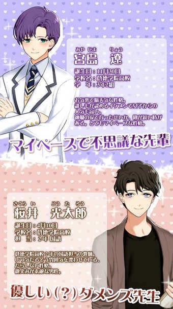 我入学男校手机版v1.5截图4