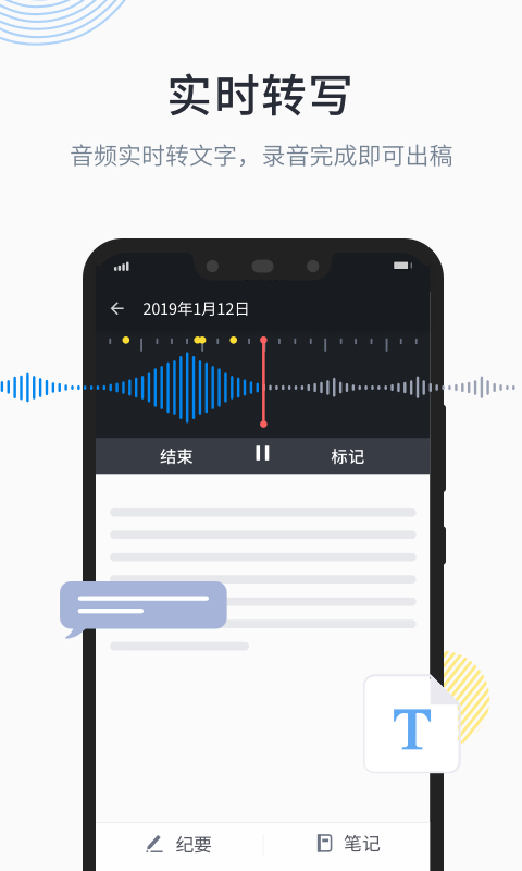 晓语听听v2.0.15截图1