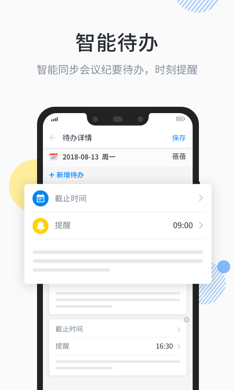 晓语听听v2.0.15截图5