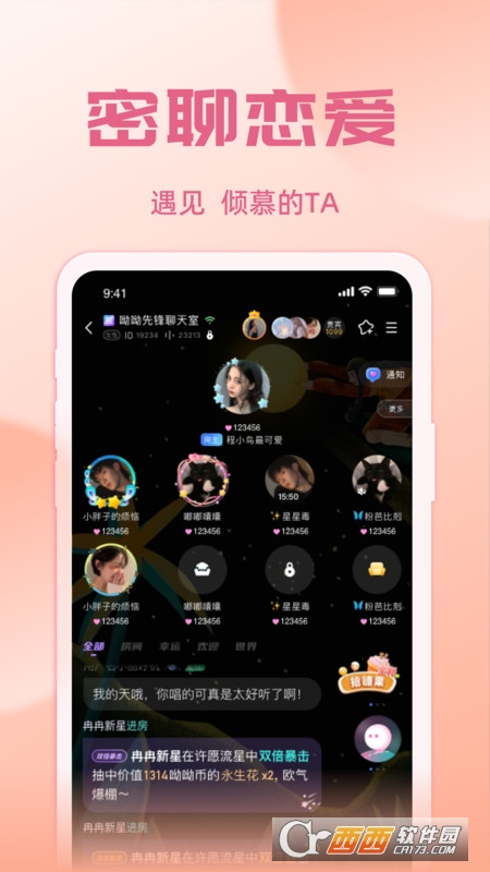 悠米语音v1.0.6截图3