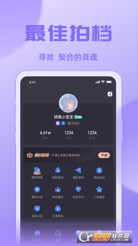 悠米语音v1.0.6截图4