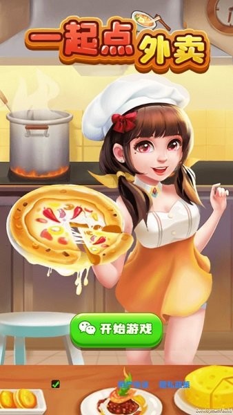 一起点外卖v1.5截图1