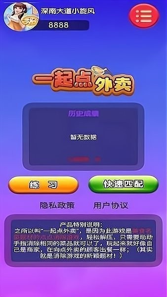 一起点外卖v1.5截图2