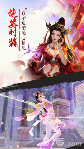 异世仙缘v1.5截图3