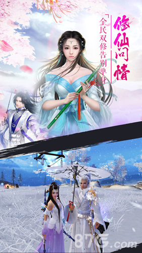 异世仙缘v1.5截图4