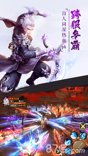 异世仙缘v1.5截图5