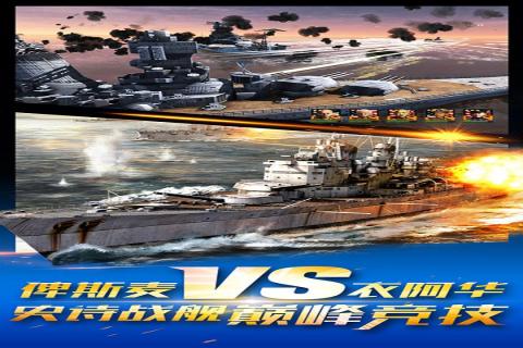 钢铁荣耀v1.5截图4