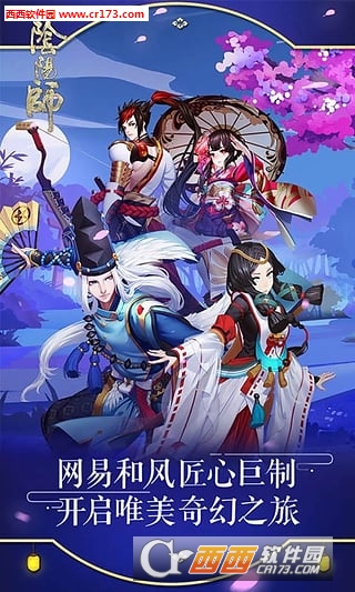 阴阳师联想v1.5截图1