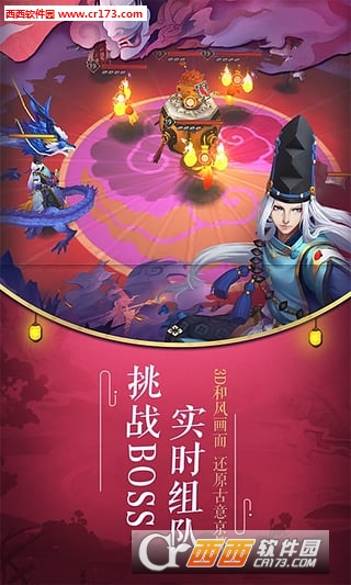阴阳师联想v1.5截图2