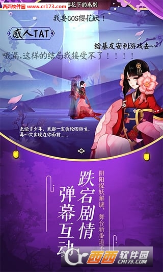 阴阳师联想v1.5截图3