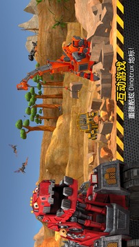 Dinotrux：开始建造吧!v1.7截图2