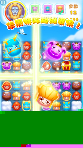 开心西游消消乐v1.5截图5