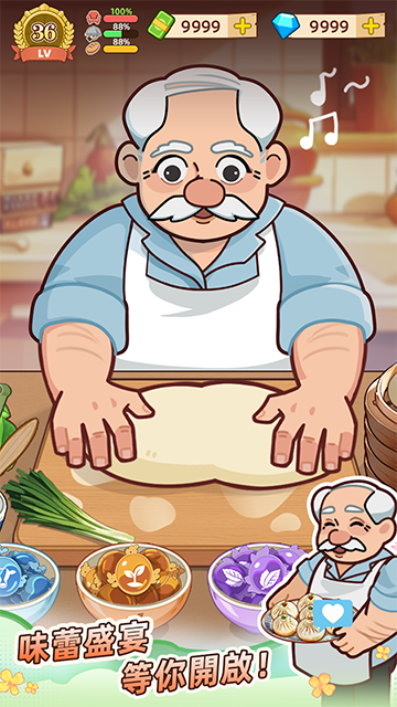 爷爷的早餐店模拟版v1.2.2截图1