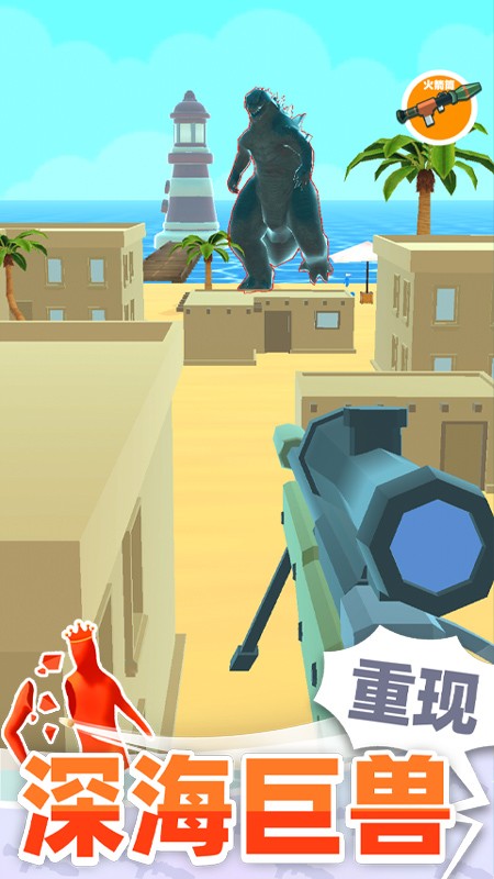 巨人猎手v1.0.9截图3