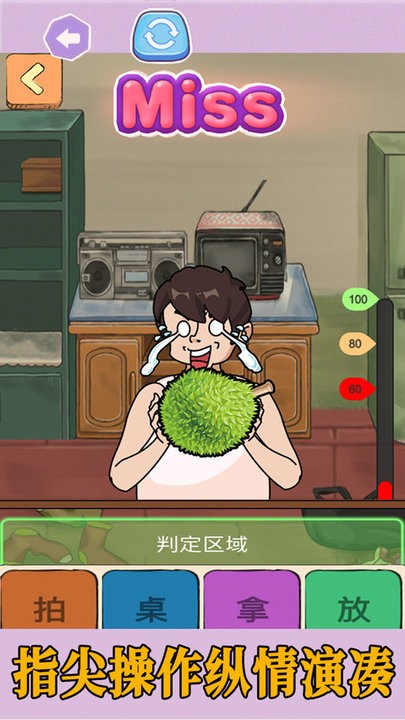 拍拿放挑战v1.1截图4