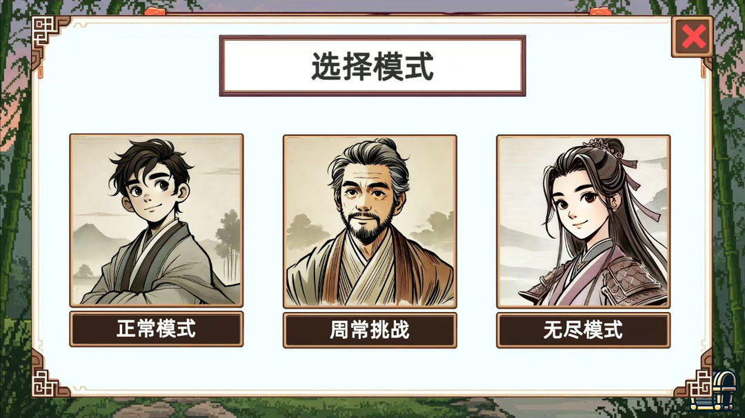 小小侠客模拟器v1.1截图3