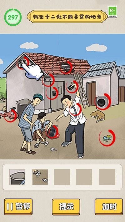 沙雕脑洞不一般v1.0.2截图3