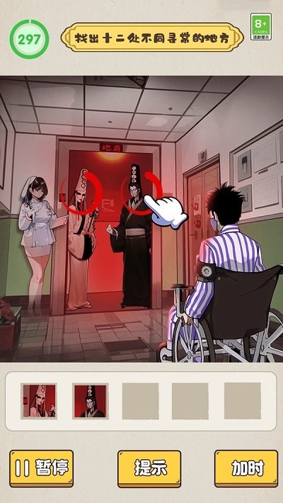 沙雕脑洞不一般v1.0.2截图4