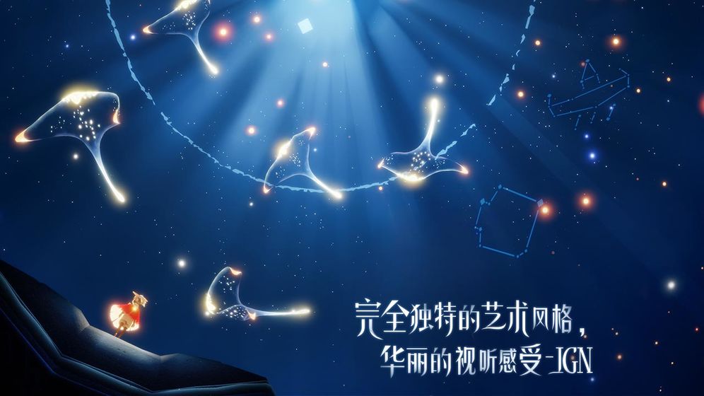 Sky光·遇苹果v1.82.52截图2