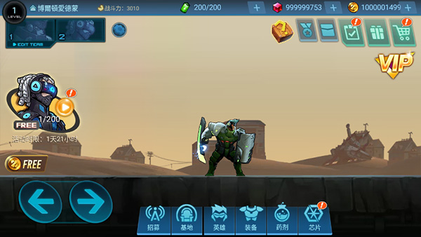 末日守望者v2.0.4截图1