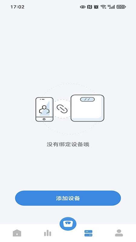 智享悦动免费正版v1.1.4截图1