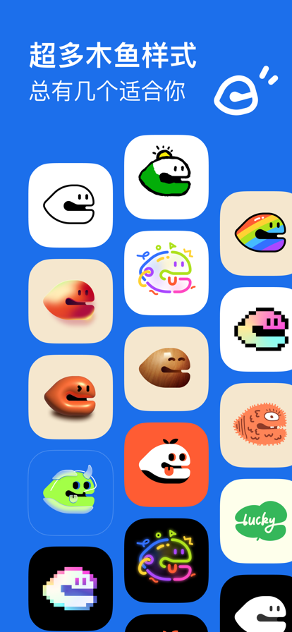 好运木鱼苹果版v1.0.1截图2