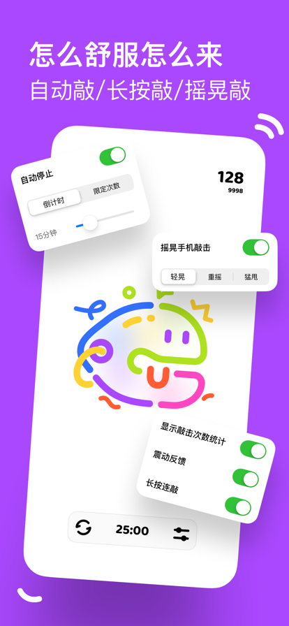 好运木鱼苹果版v1.0.1截图3