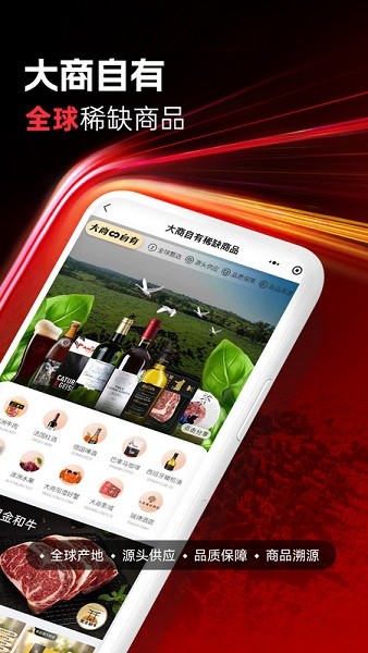 大商天狗自定义版v3.0.13截图1