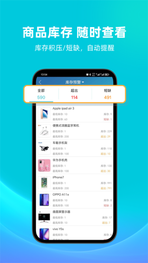 智慧记安卓版v6.28.2截图2