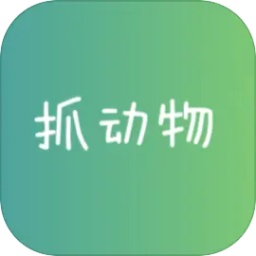 抓动物高画质版v1.0