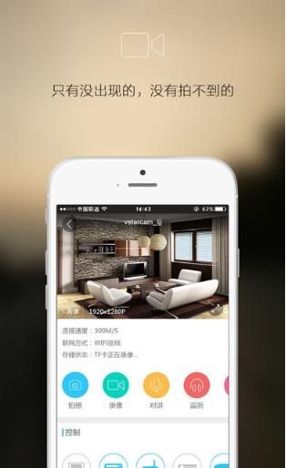 诺信威视安卓版v2.6截图1