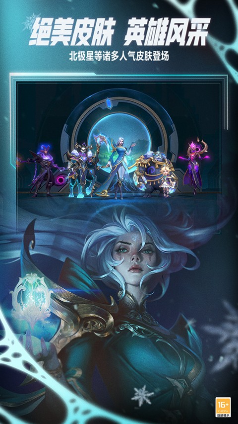 英雄联盟手游ios付费版v2.44.41.3839截图3