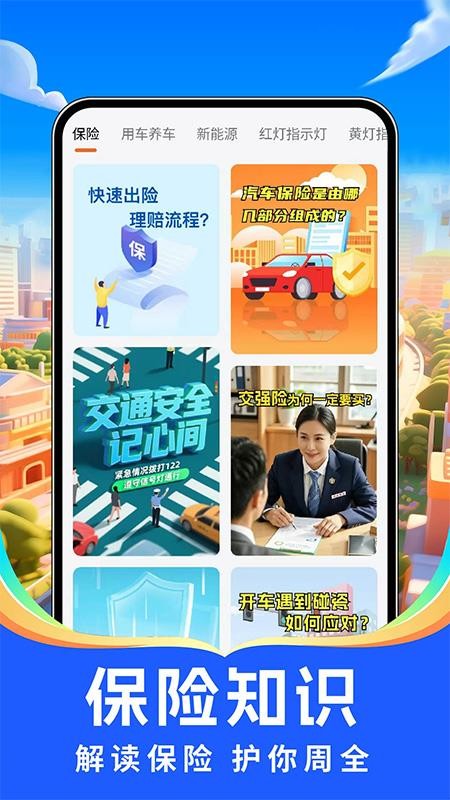 出行好车主自定义版v1.0.3截图4