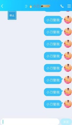 刷屏小助手官网版v1.3截图4